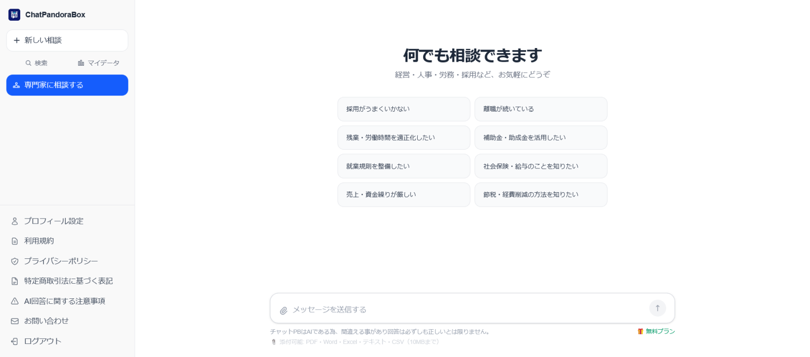 【業務委託】中小企業向けAIサービスの法人営業パートナー募集｜完全成果報酬 求人画像 5